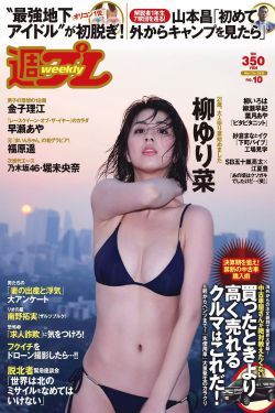 恋爱禁区动漫